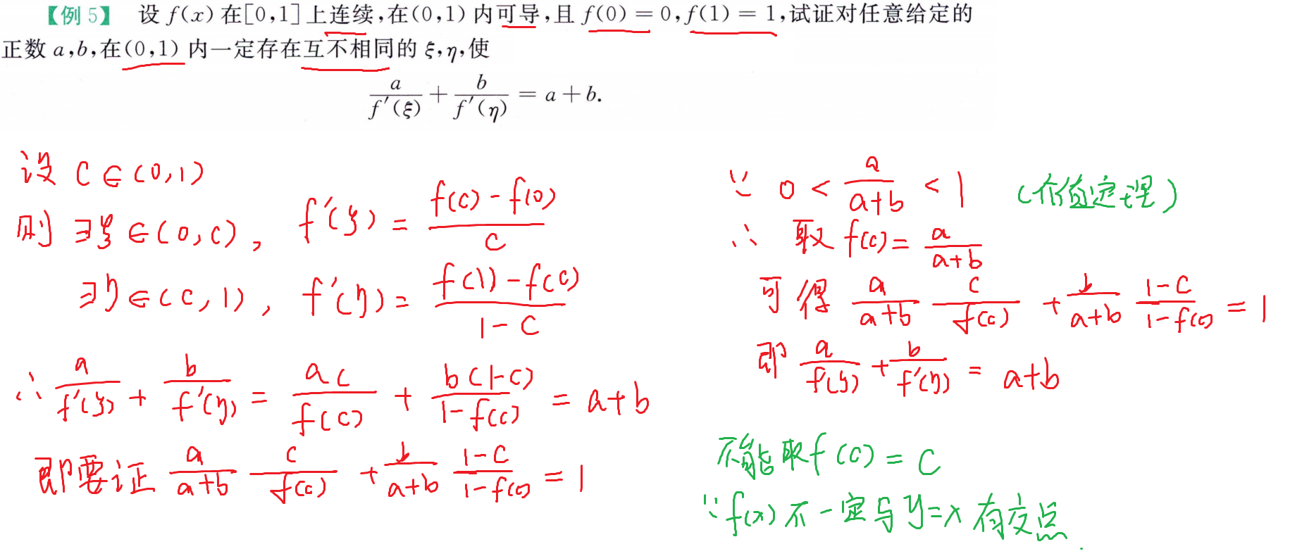 逆推法