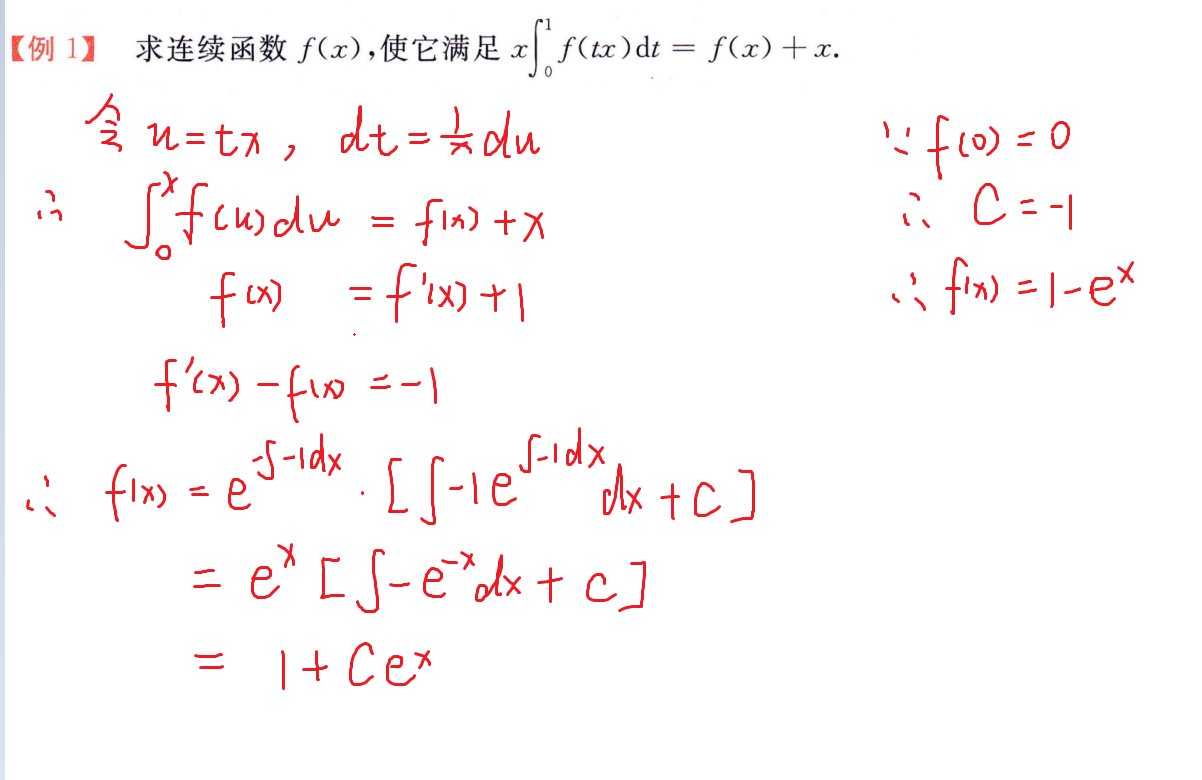 换元两边求导