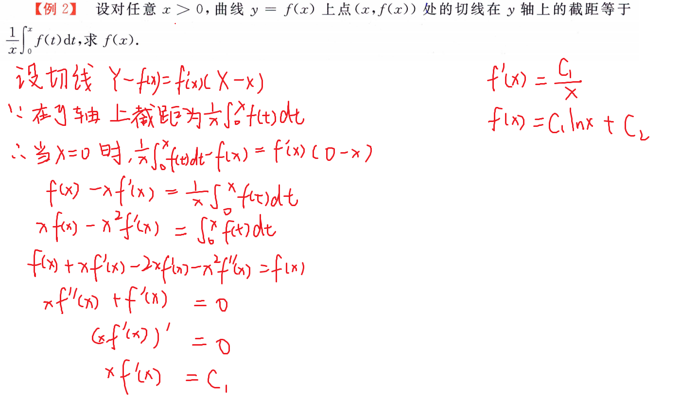 几何应用题