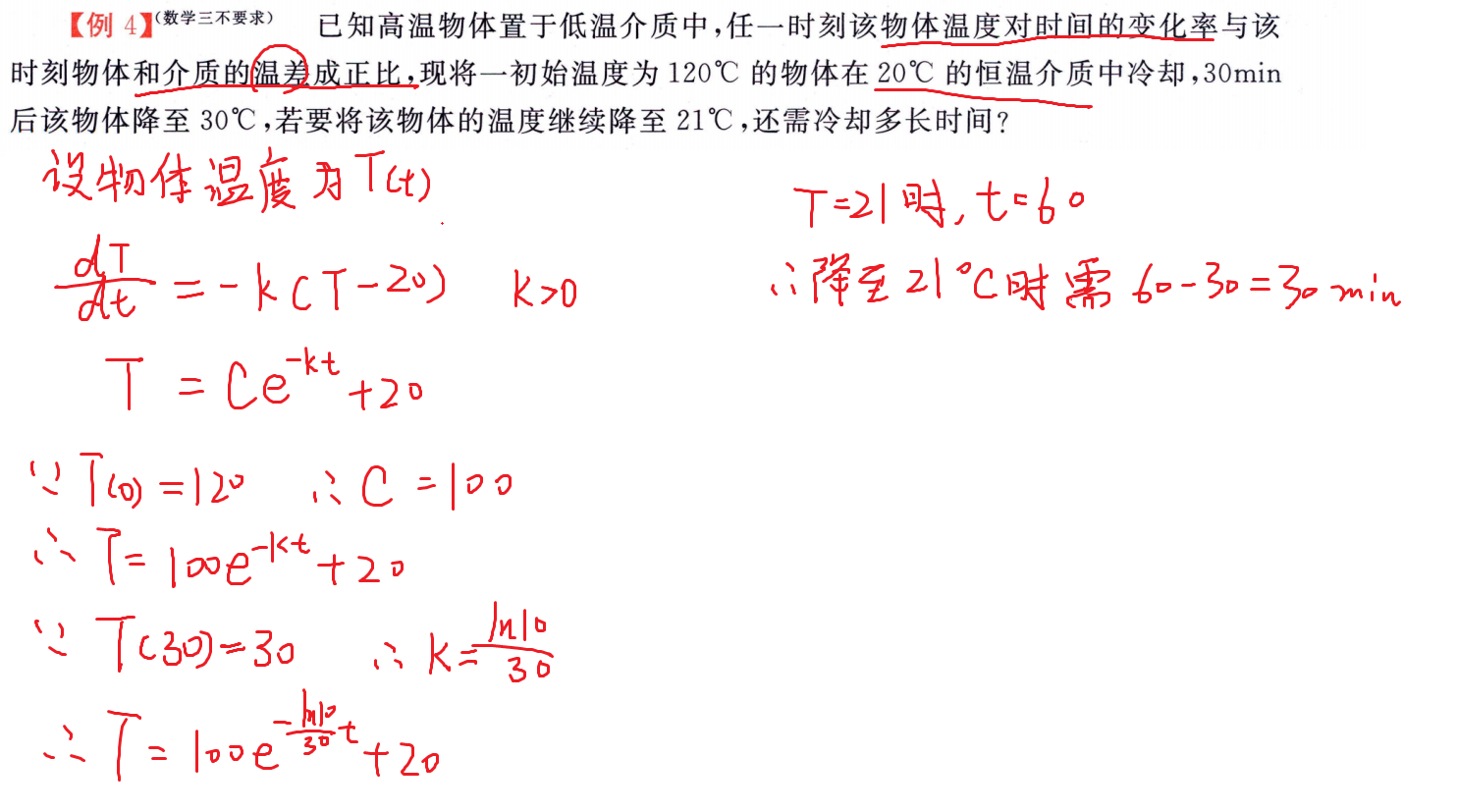物理应用题