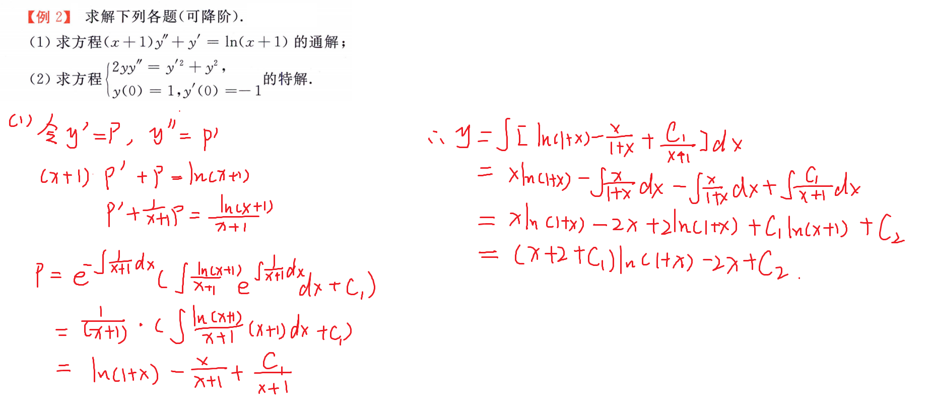 可降阶不含y