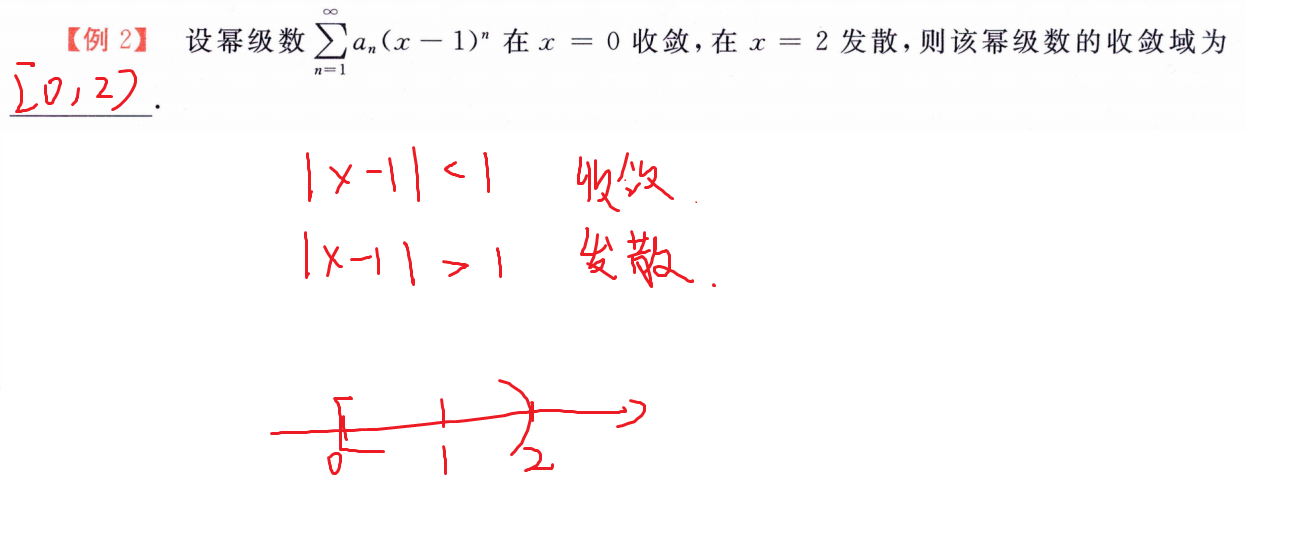 阿贝尔定理
