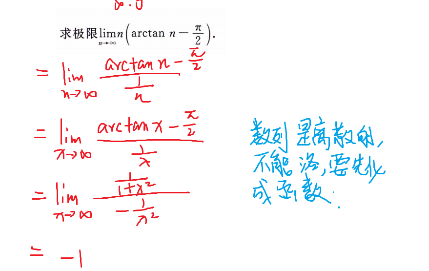 要化成函数才能洛必达