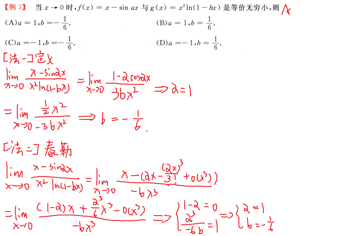 泰勒公式
