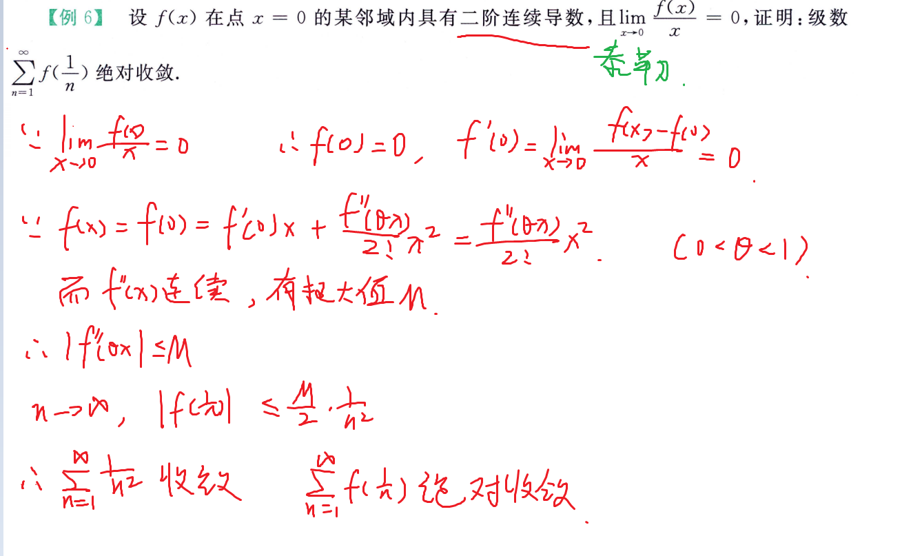 结合泰勒