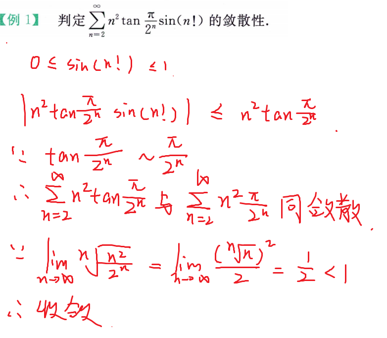 缩放 等价无穷小