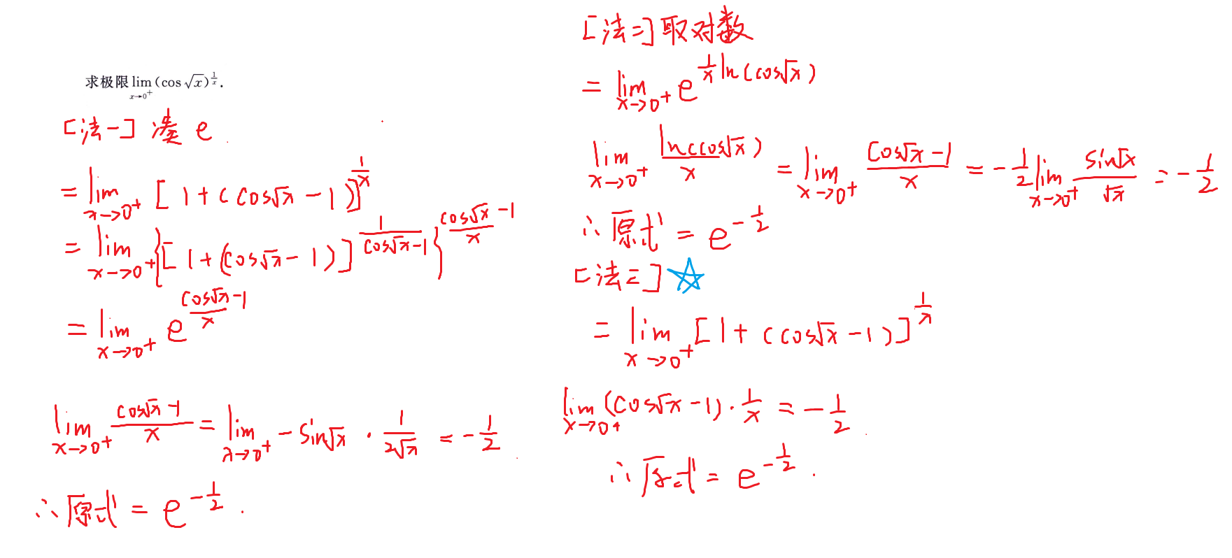三种方法