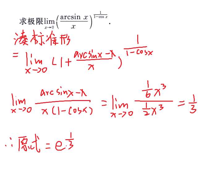凑标准型