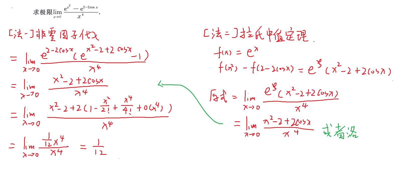 非0因子代入