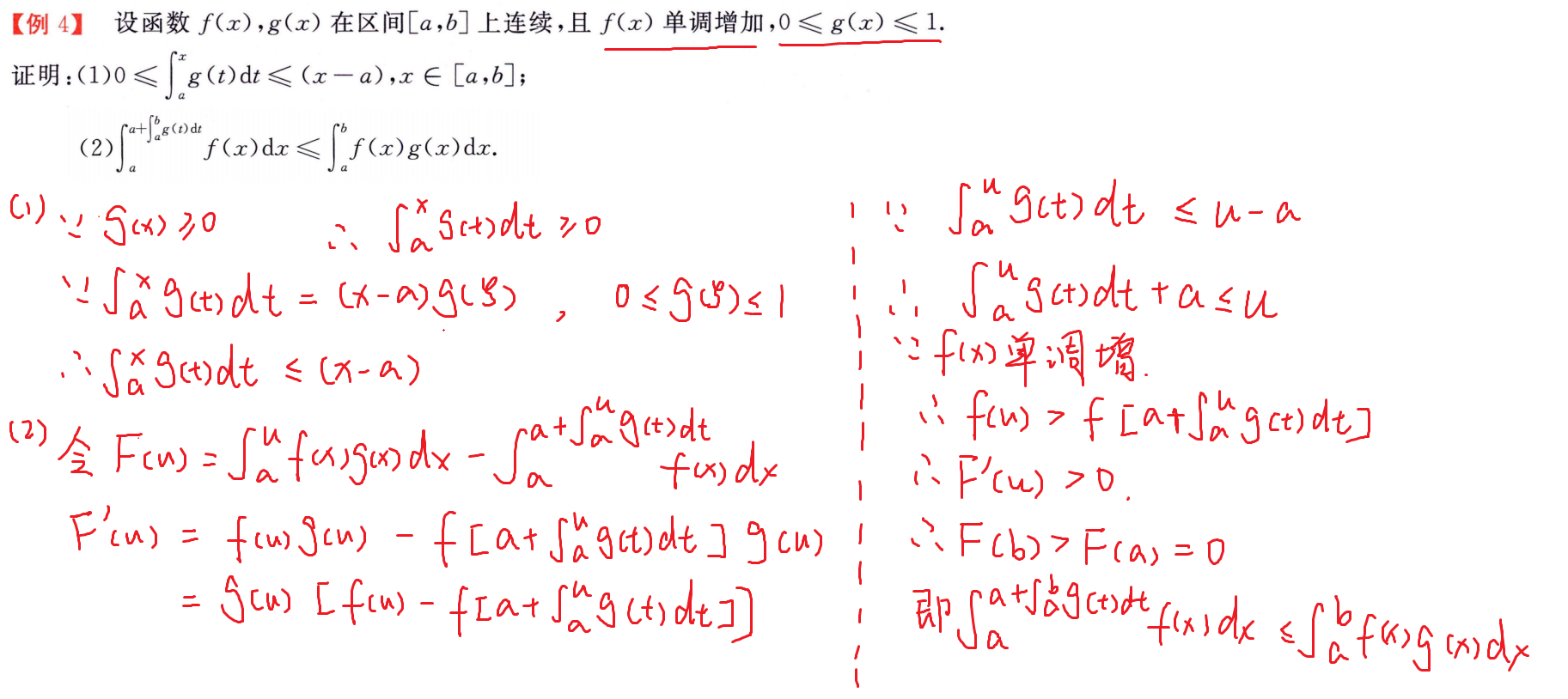 通过设函数做