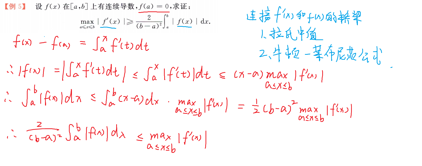 导数与原函数连接的桥梁