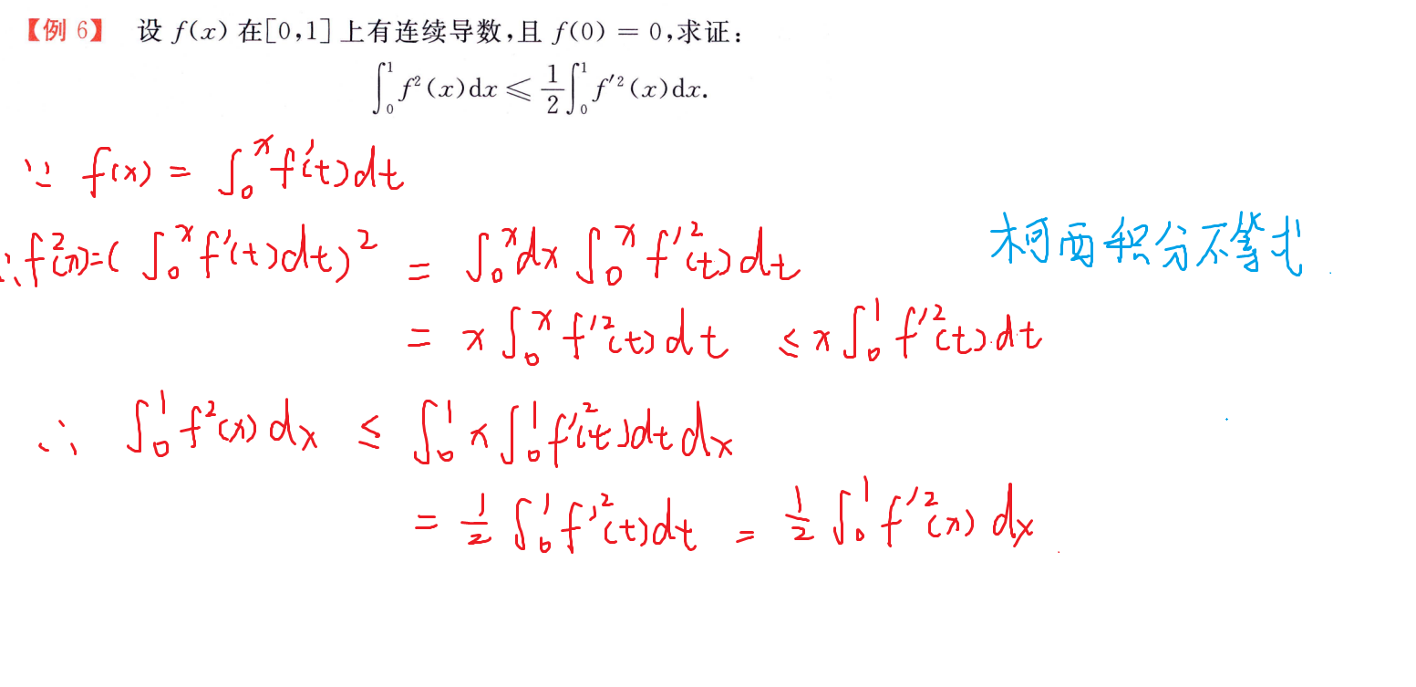 柯西积分不等式