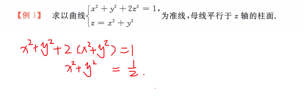 柱面方程