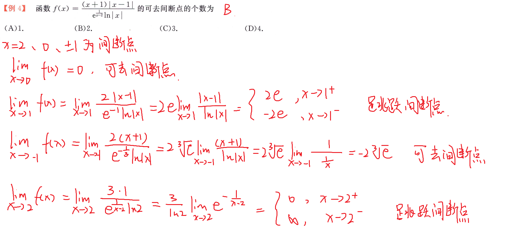 找间断点