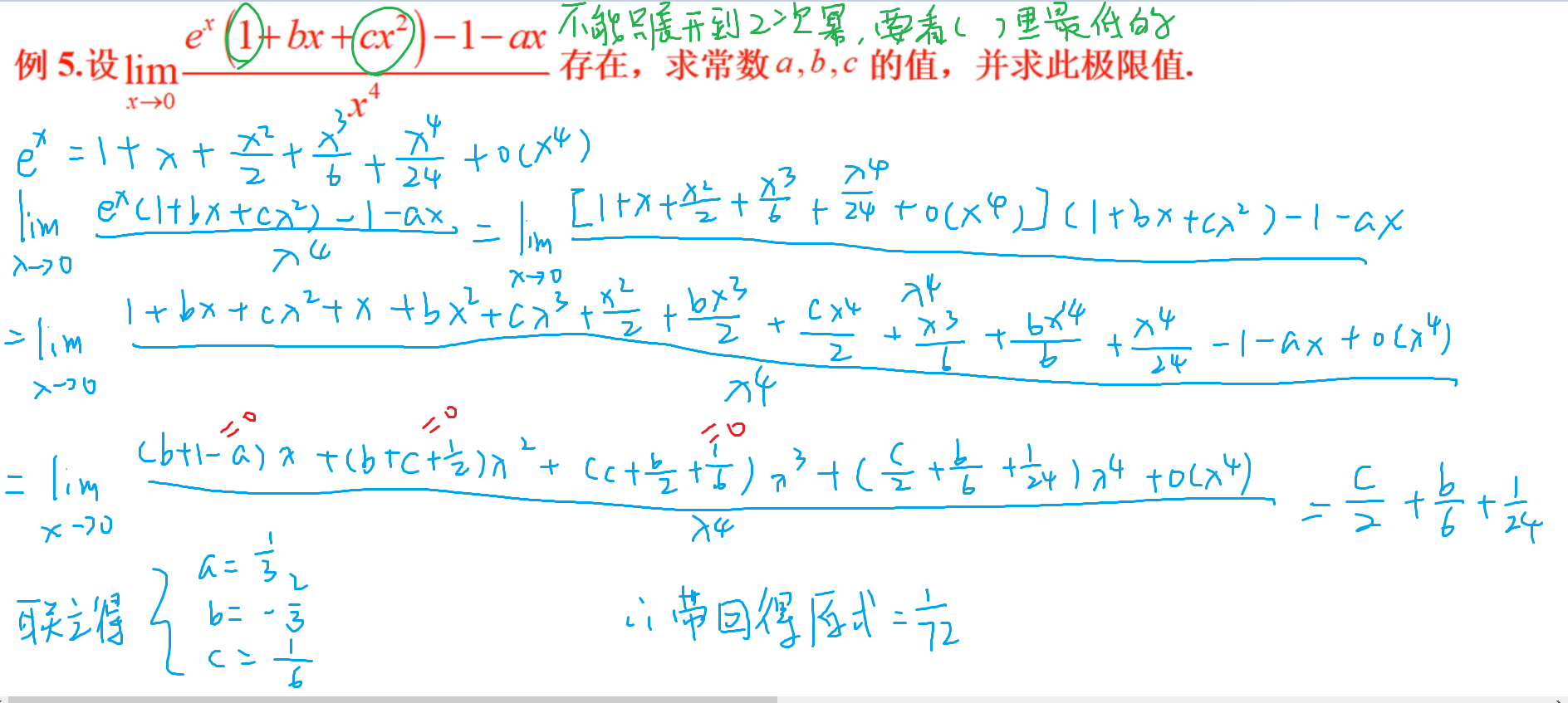 易错题