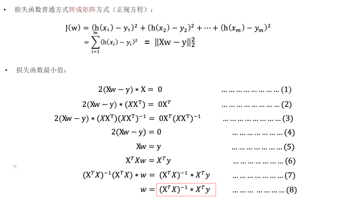 X为所有特征方程组成的矩阵
