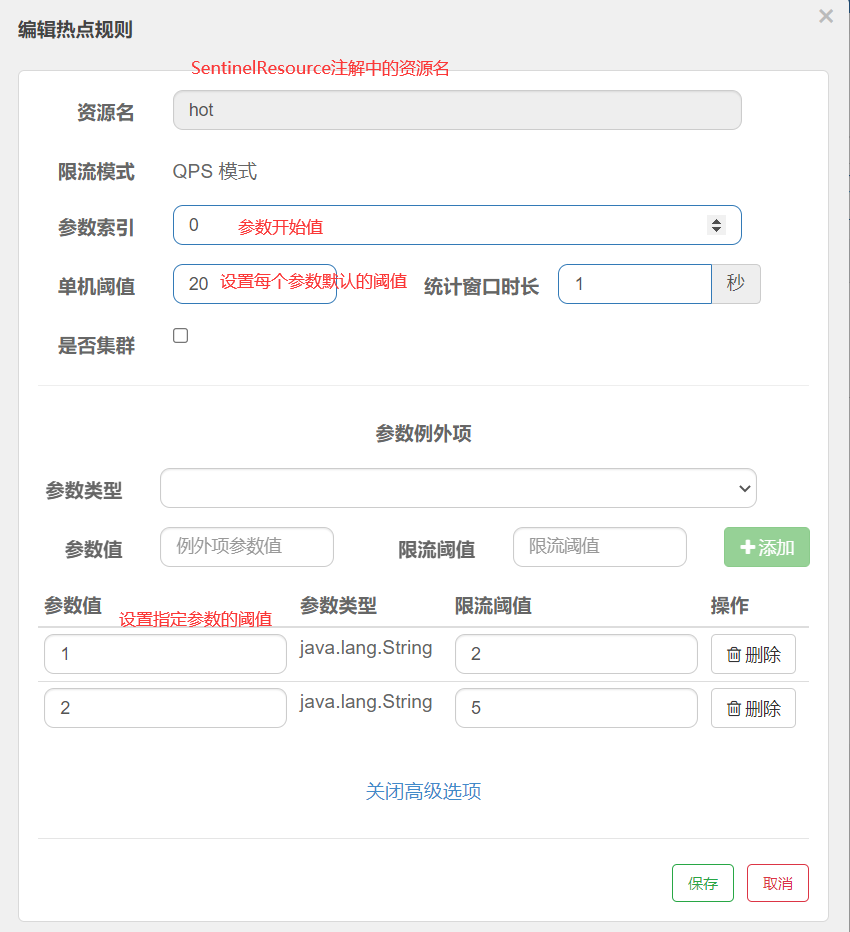 热点规则2
