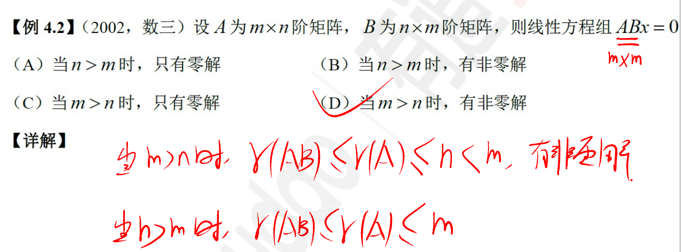 例题