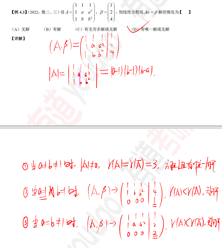 例题