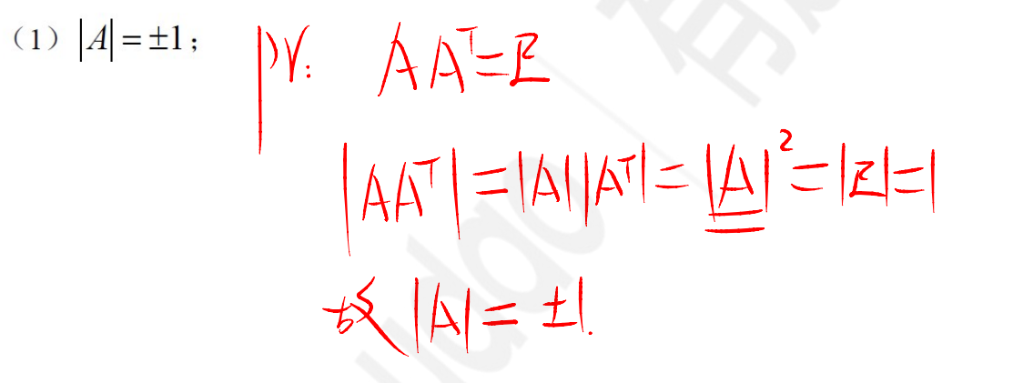 性质1