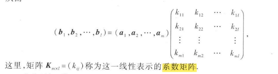 系数矩阵