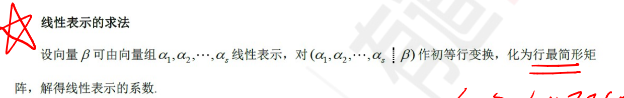 求法