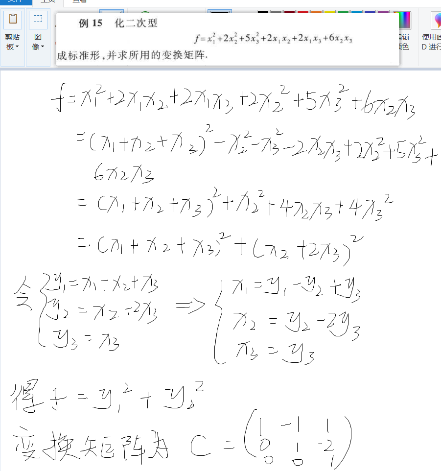 配方法(含平方时)