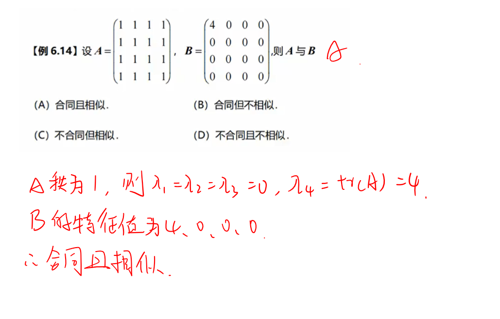 两个矩阵的关系