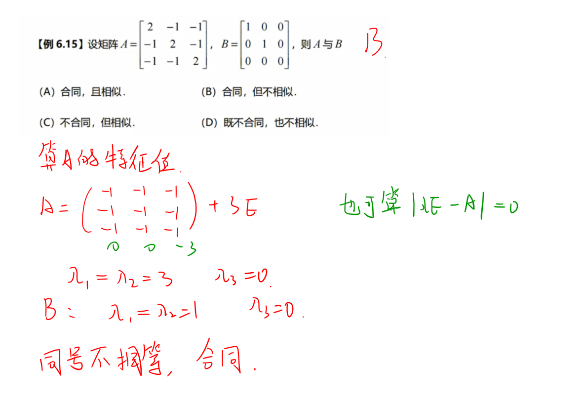 两个矩阵的关系