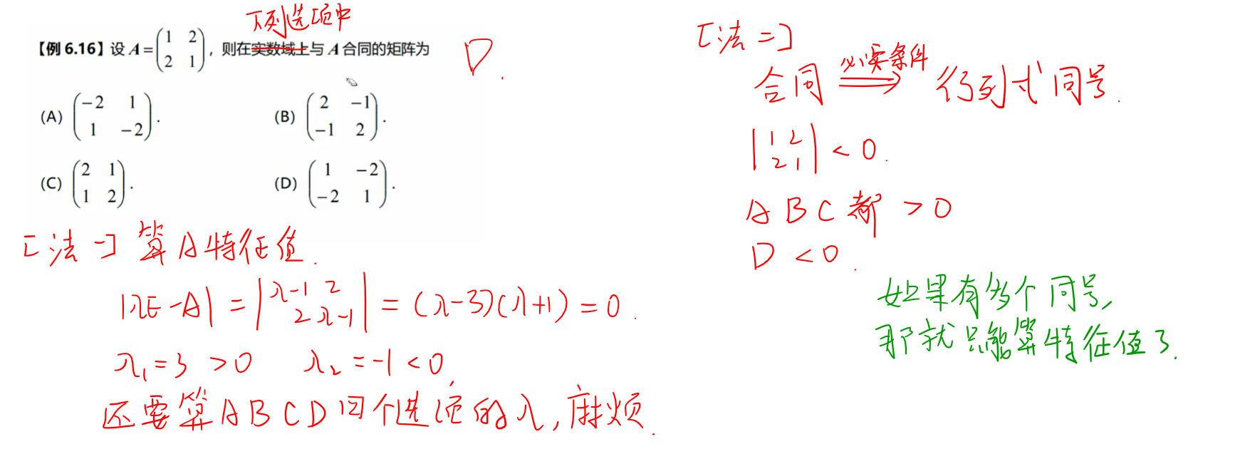 两个矩阵的关系