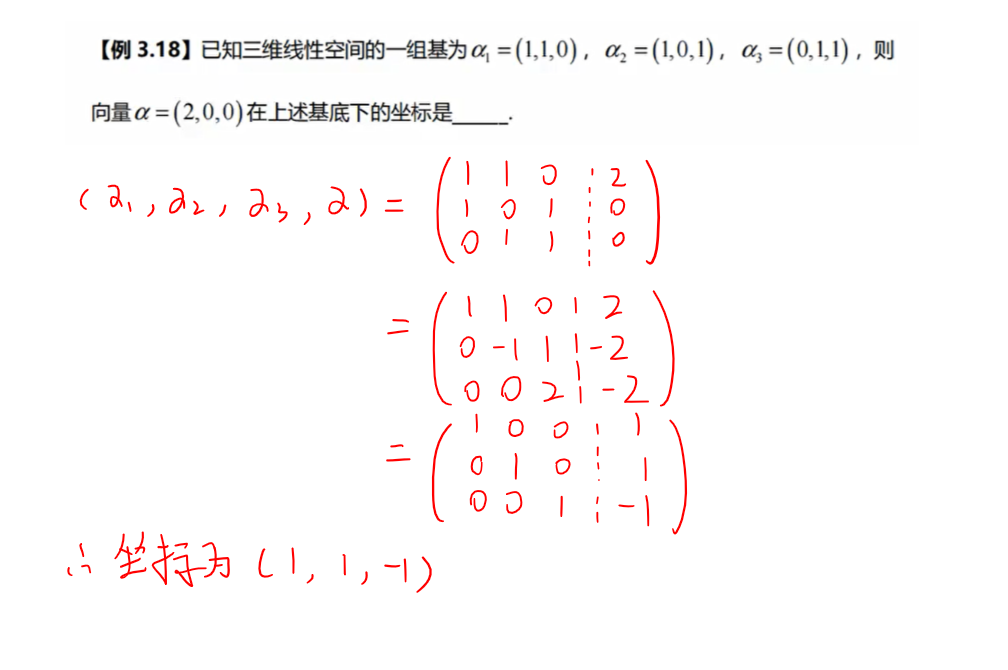 向量空间