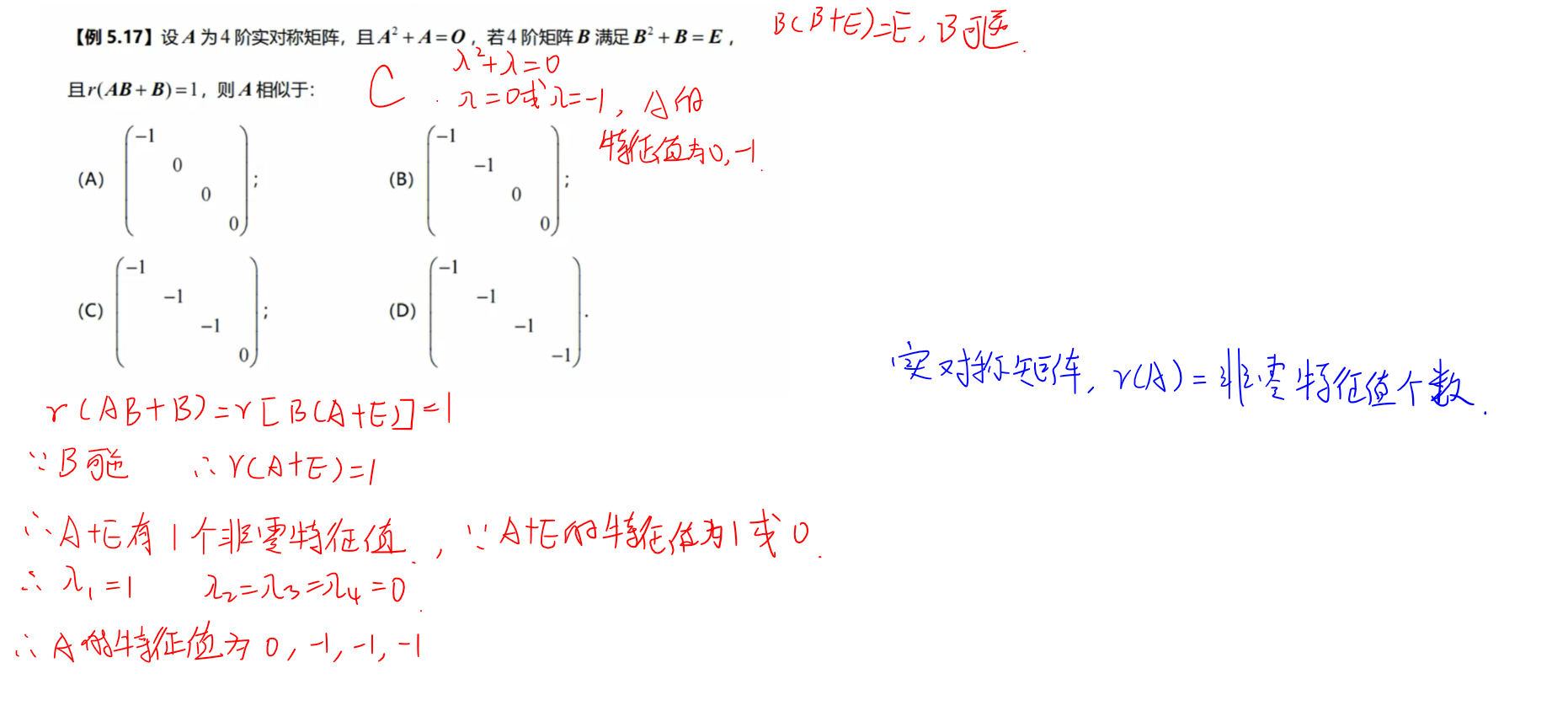 特征值个数