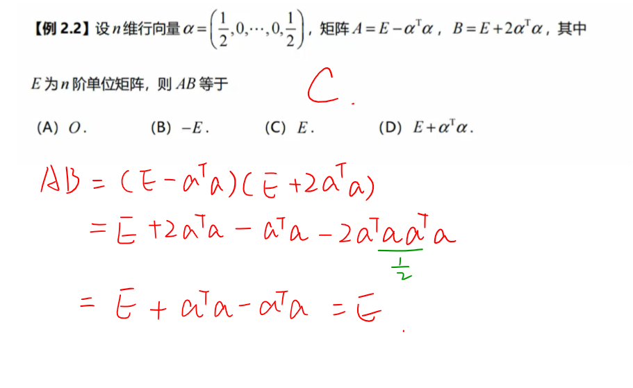 矩阵性质