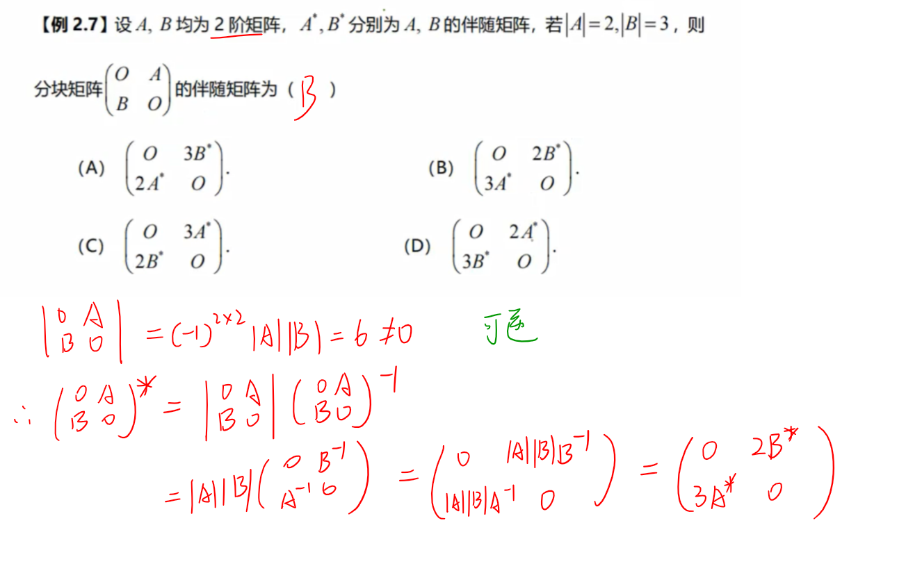 分块 伴随