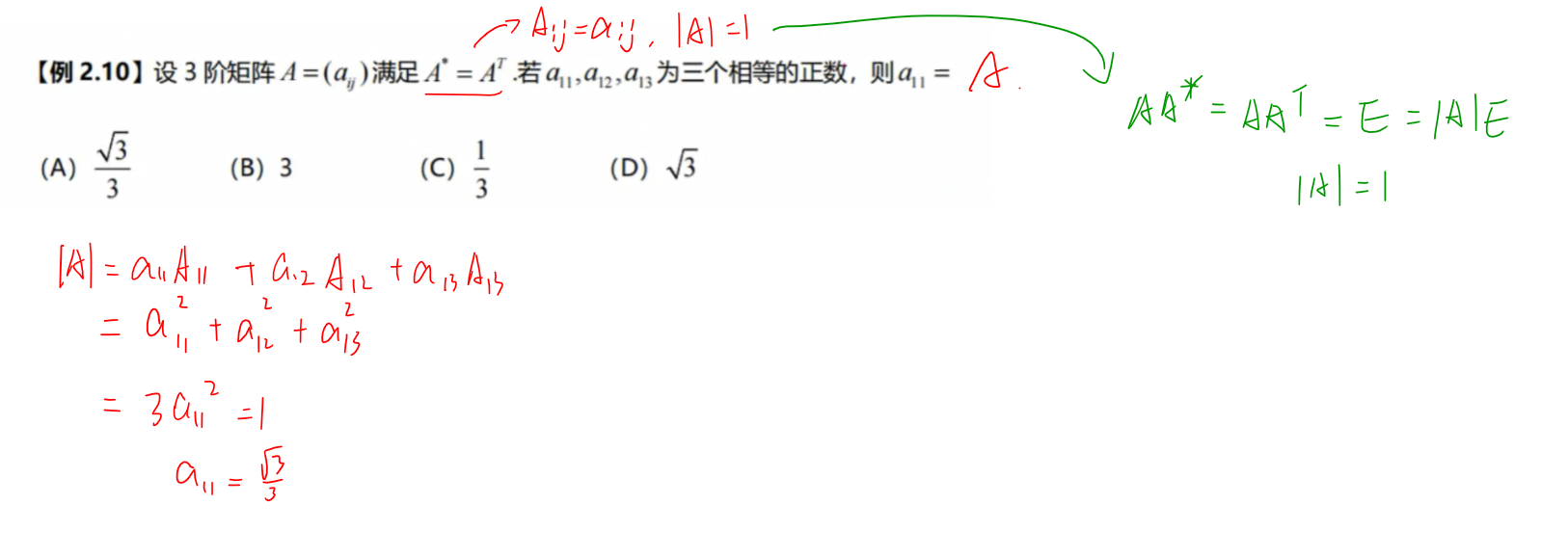 伴随