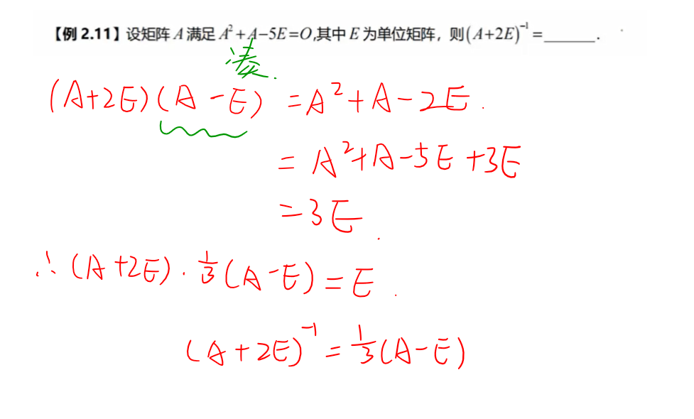 凑逆的定理