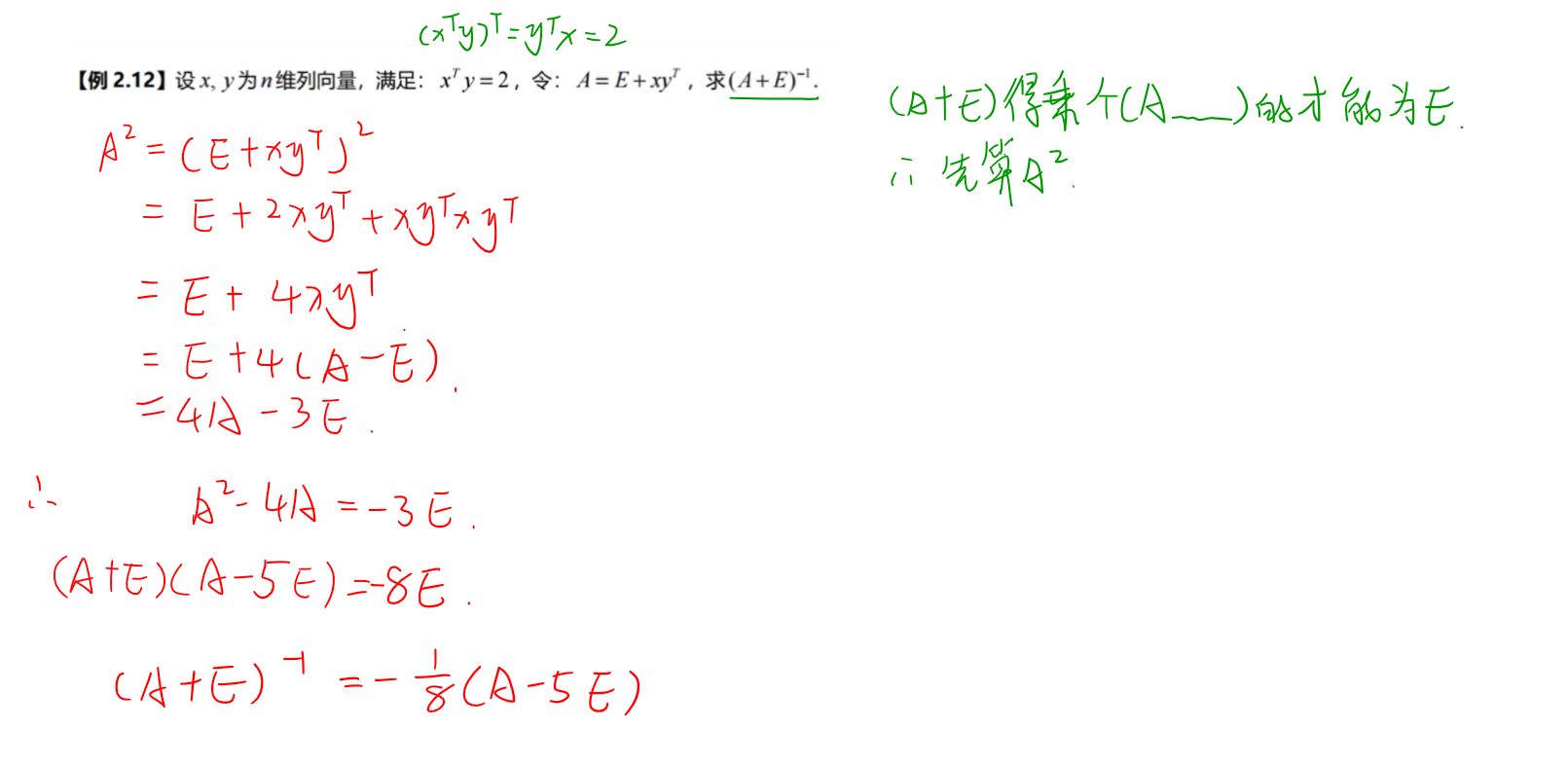 凑逆的定理