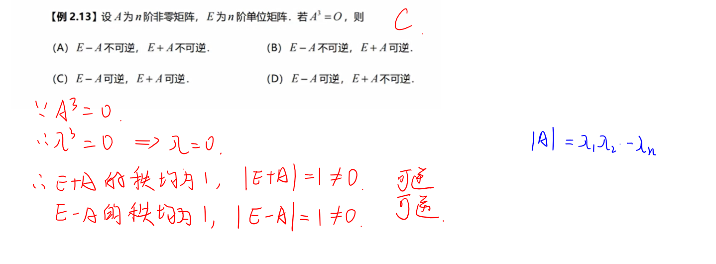 判断是否可逆
