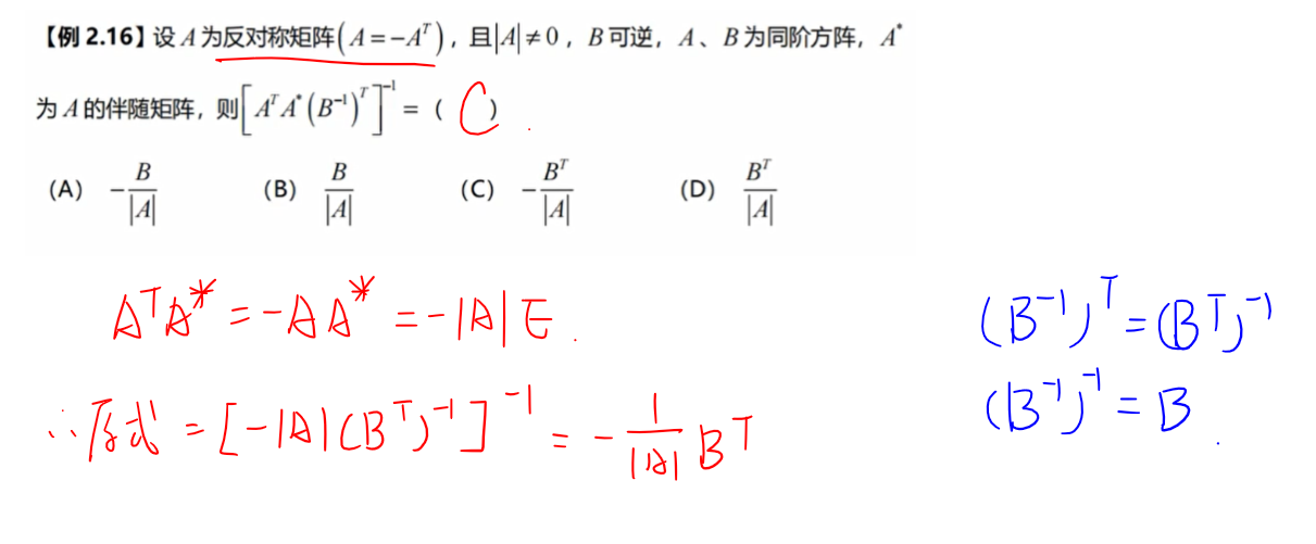 逆的性质
